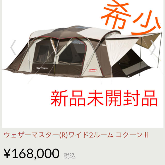 新品 】 Coleman - コクーンⅡ コールマン ウェザーマスター(R)ワイド2