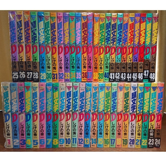 頭文字(イニシャル)D イニシャルD 全巻 超ポイントバック祭