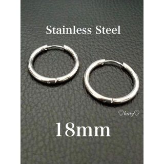 シュプリーム(Supreme)の【ステンレスフープピアス シルバー 18mm 2個セット】(ピアス(両耳用))