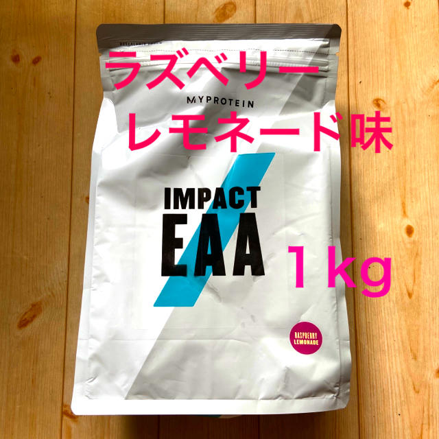 MYPROTEIN(マイプロテイン)のラズベリーレモネード味　1kg インパクトEAA マイプロテイン  食品/飲料/酒の健康食品(アミノ酸)の商品写真