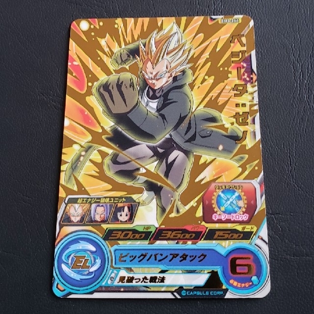 ドラゴンボール - ドラゴンボールヒーローズ ベジータゼノ BM3 ドラゴンボール - ドラゴンボールヒーローズ ベジータゼノ BM3