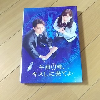 午前0時、キスしに来てよ　DVD(日本映画)