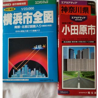 小田原市、横浜市、神奈川県地図(地図/旅行ガイド)