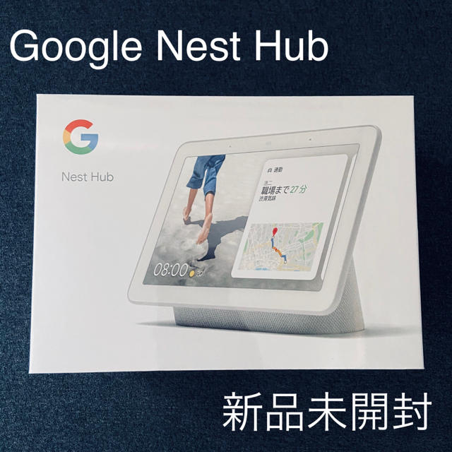 Google Nest Hub チョーク　ホワイト　新品・未開封