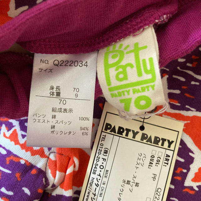 PARTYPARTY(パーティーパーティー)のpartyparty パンツ キッズ/ベビー/マタニティのベビー服(~85cm)(パンツ)の商品写真