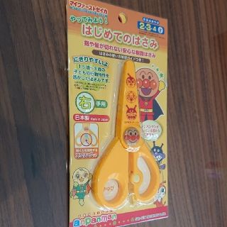 アンパンマン(アンパンマン)のアンパンマン はじめてのはさみ 右手用(知育玩具)