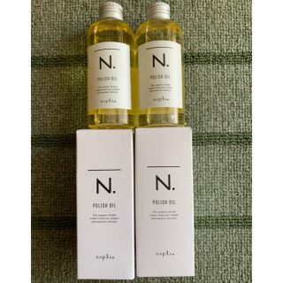 ナプラ(NAPUR)のN.エヌドット ポリッシュオイル 150ml x2  ポンプ付き(オイル/美容液)