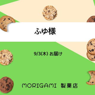 アイシングクッキーオーダーふゆ様(菓子/デザート)
