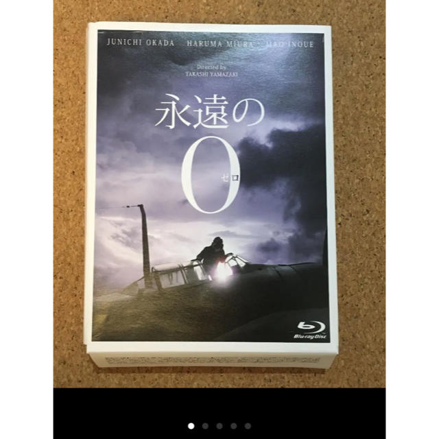 永遠の0 豪華版('13東宝/アミューズ/アミューズソフト