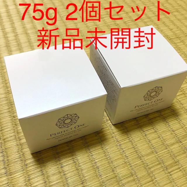 パーフェクトワンモイスチャージェル75g 2個セット