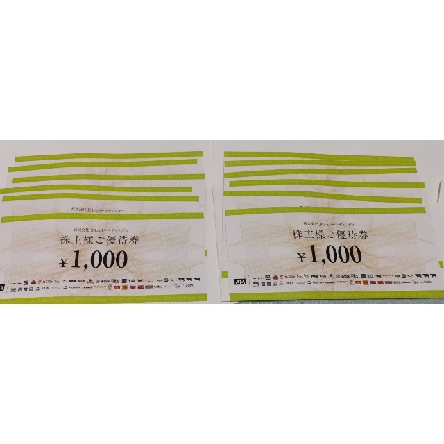 ヤマダ電機 お買物優待券 分 ヤマダ電機 お買物優待券 分