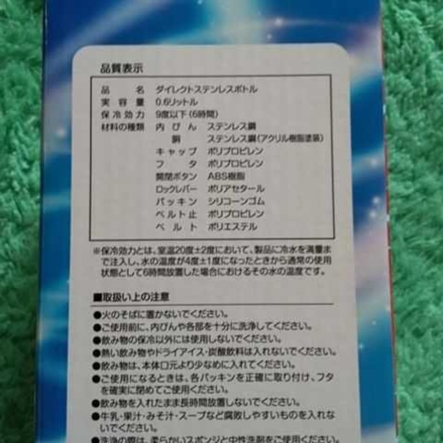 【新品】ダイレクトステンレスボトル600ml キッズ/ベビー/マタニティの授乳/お食事用品(水筒)の商品写真