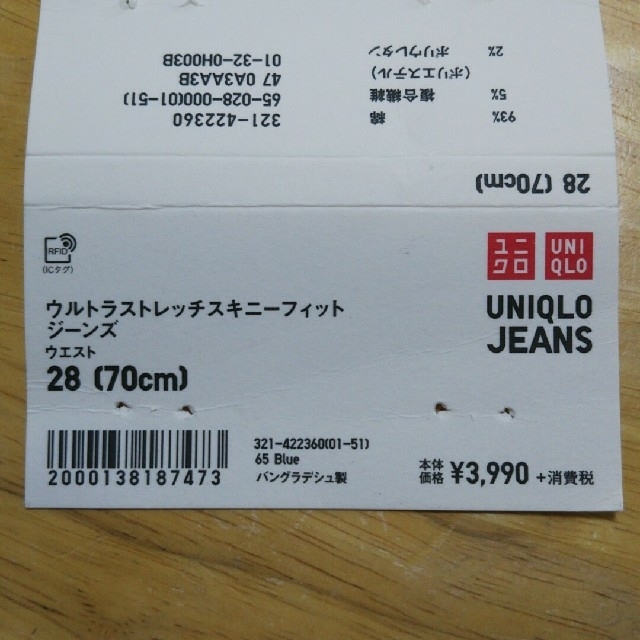 UNIQLO(ユニクロ)のジーンズ スキニー ユニクロ メンズ メンズのパンツ(デニム/ジーンズ)の商品写真
