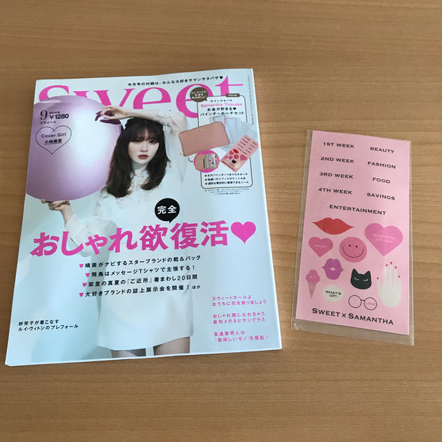 Sweet9月号 雑誌と付録のシール エンタメ/ホビーの雑誌(ファッション)の商品写真