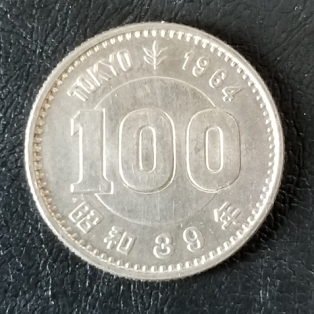 東京オリンピック 100円銀貨 1964年 記念硬貨 2020 8 16の通販 by natumomo2020's shop｜ラクマ