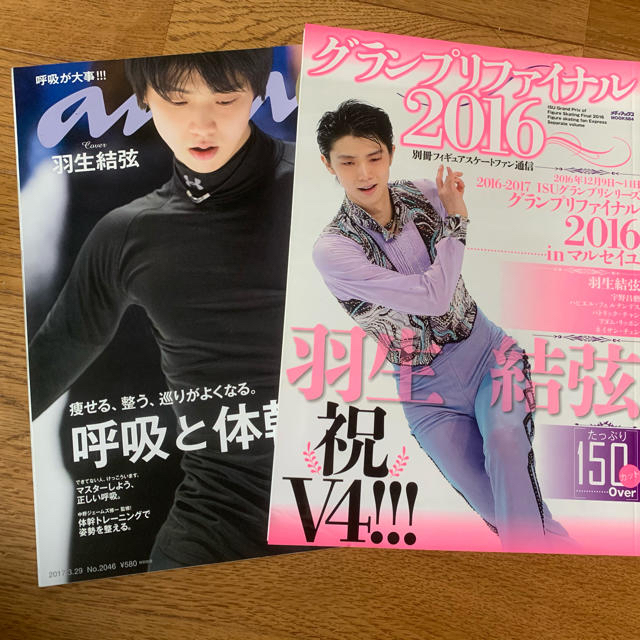 羽生結弦　雑誌 エンタメ/ホビーのタレントグッズ(スポーツ選手)の商品写真