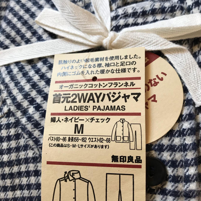 MUJI (無印良品)(ムジルシリョウヒン)の無印良品　パジャマ レディースのルームウェア/パジャマ(パジャマ)の商品写真