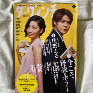 カドカワショテン(角川書店)の［1P欠損あり]ダ・ヴィンチ 2020年 09月号(アート/エンタメ/ホビー)