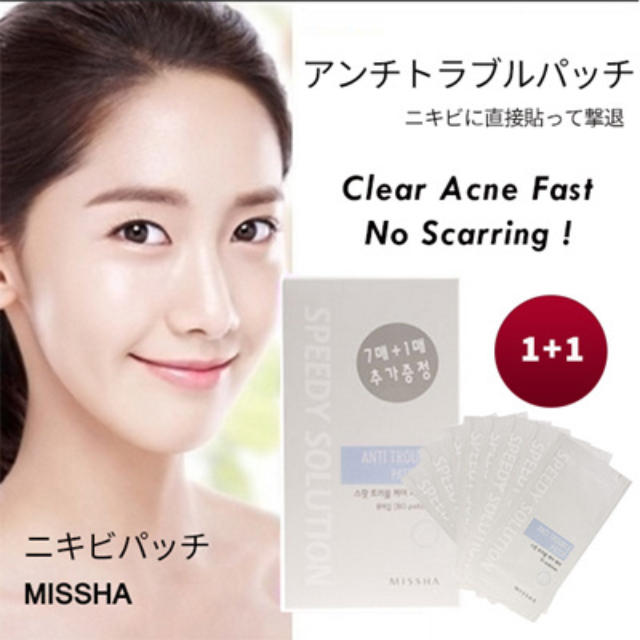 MISSHA(ミシャ)のミシャ ニキビパッチ 8シート 96枚 コスメ/美容のスキンケア/基礎化粧品(その他)の商品写真