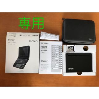 シャープ(SHARP)のPW-G5300-B Brain 電子辞書(電子ブックリーダー)