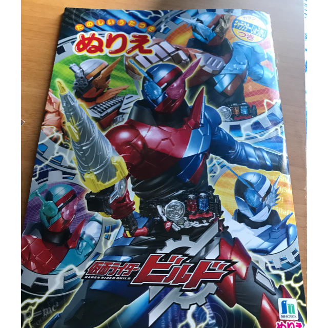 仮面ライダーバトル ガンバライド(カメンライダーバトルガンバライド)の仮面ライダー　ビルド エンタメ/ホビーのアニメグッズ(その他)の商品写真