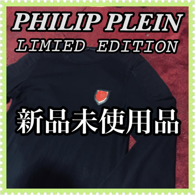 ❇️【PHILIP PLEIN】LIMIED EDITION☆‼️新品 黒 長袖tornadomart