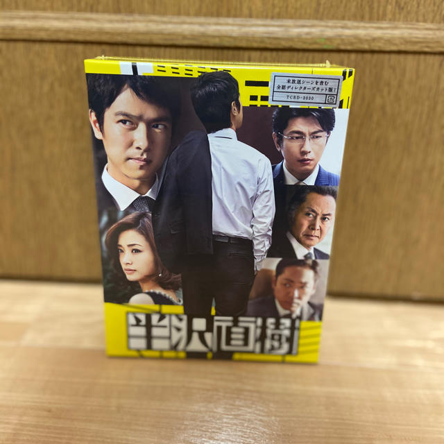 半沢直樹 -ディレクターズカット版- DVD-BOX〈7枚組〉新品未使用上戸彩