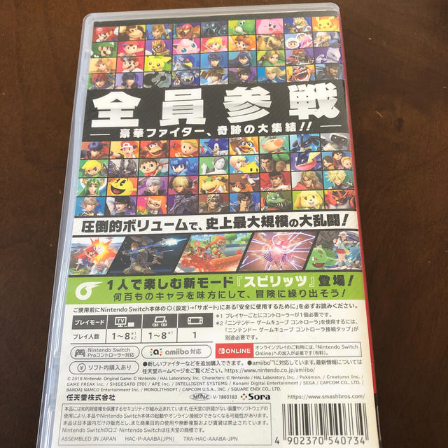 Nintendo Switch(ニンテンドースイッチ)の大乱闘スマッシュブラザーズ SPECIAL Switch エンタメ/ホビーのゲームソフト/ゲーム機本体(家庭用ゲームソフト)の商品写真