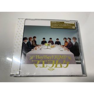 ヘイセイジャンプ(Hey! Say! JUMP)のマエヲムケ（初回限定盤）(ポップス/ロック(邦楽))