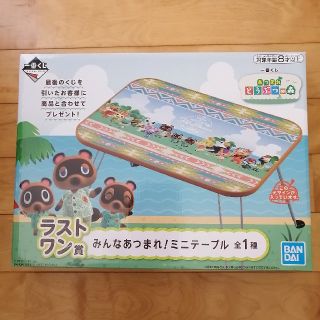 ニンテンドウ(任天堂)のあつまれどうぶつの森一番くじ☆ラストワン賞☆ミニテーブル(キャラクターグッズ)