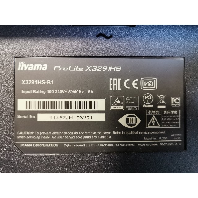 ProLite X3291HS   32型 モニター