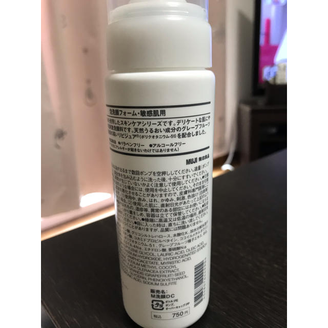 MUJI (無印良品)(ムジルシリョウヒン)の無印良品 泡洗顔フォーム・敏感肌用 200mL コスメ/美容のコスメ/美容 その他(その他)の商品写真