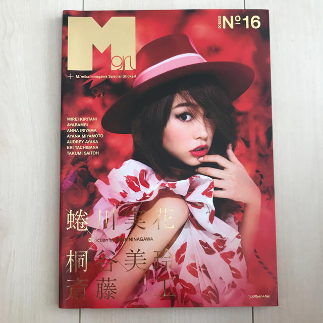 M girl No.16 - 2015SS -  エンタメ/ホビーの本(その他)の商品写真