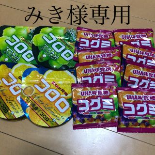 ユーハミカクトウ(UHA味覚糖)のみき様専用　グミセット　コロロ2種類&コグミ(菓子/デザート)