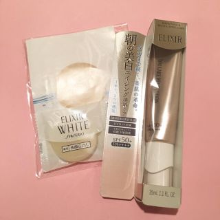 シセイドウ(SHISEIDO (資生堂))の新製品 エリクシール 美白乳液(乳液/ミルク)