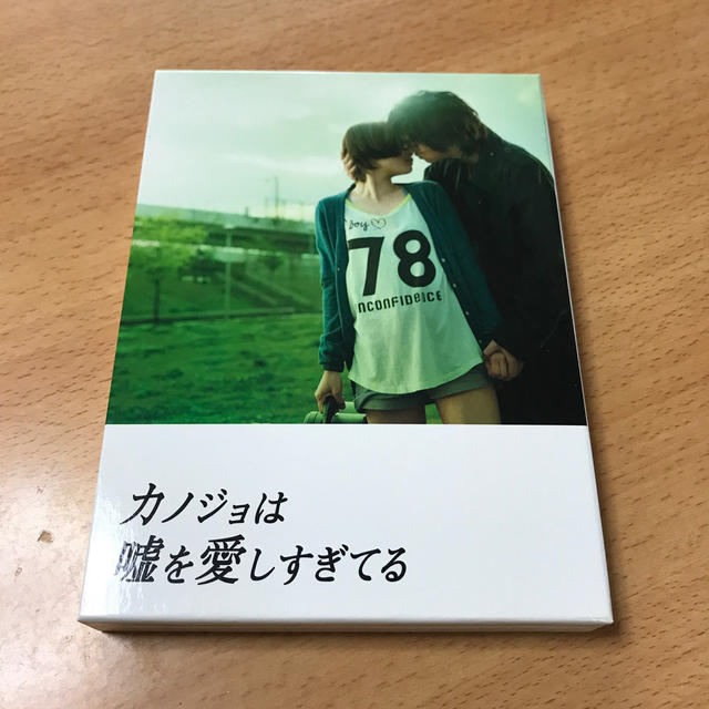 【初回限定生産版】カノ嘘　Blu-ray&アスマート特典DVD付き三浦翔平