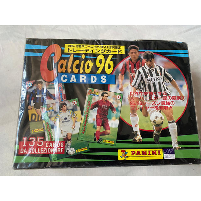 希少品 calcia 97サッカーカード 未開封 ボックス iveyartistry.com