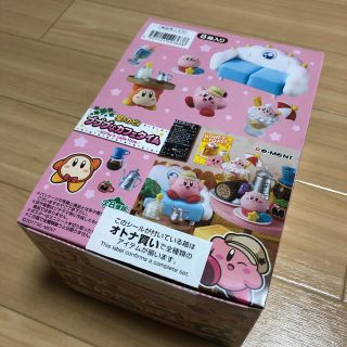 星のカービィ プププなカフェタイム リーメント BOX オトナ買い