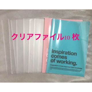 クリアファイル　A４サイズ　10 枚まとめ売り(クリアファイル)