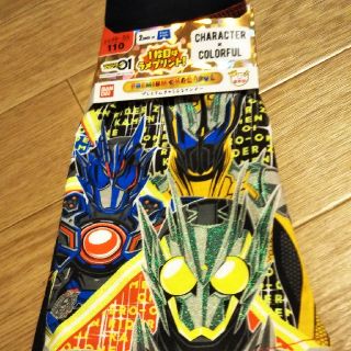 【110】仮面ライダーゼロワン☆ボクサー２枚組(下着)