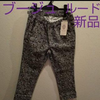 ブージュルード(Bou Jeloud)のMaya様専用 ブージュルード パンツ クロップドパンツ ペーズリー新品タグ付(カジュアルパンツ)