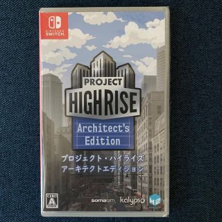 ニンテンドースイッチ(Nintendo Switch)の【新品未開封】プロジェクト・ハイライズ アーキテクトエディション　switch(家庭用ゲームソフト)