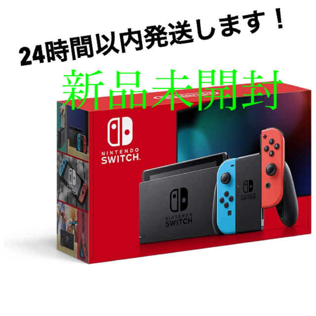 任天堂スイッチ　本体　新品JOY-CON(L) ネオンブルー/(R) ネオ家庭用ゲーム機本体