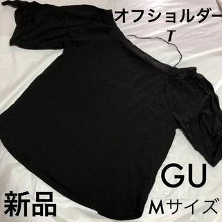 ジーユー(GU)の新品 GU オフショルダーT トップス Tシャツ 5分丈 ブラック M ジーユー(Tシャツ(半袖/袖なし))