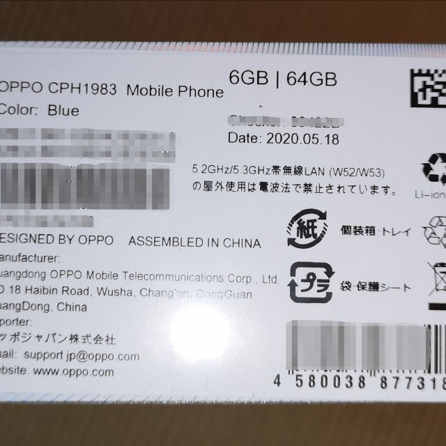 ANDROID(アンドロイド)のOPPO Reno A スマホ/家電/カメラのスマートフォン/携帯電話(スマートフォン本体)の商品写真