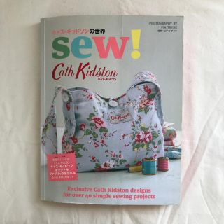 キャスキッドソン(Cath Kidston)のキャス・キッドソンの世界ｓｅｗ！　付録付き(趣味/スポーツ/実用)