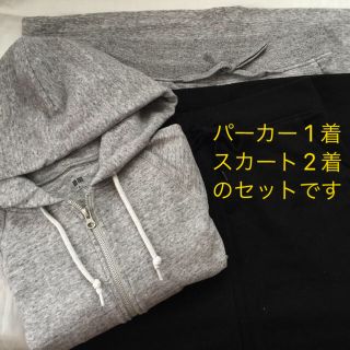 ユニクロ(UNIQLO)のUNIQLO(ユニクロ)レディース [3点セット]パーカー1着&スカート2着(ロングスカート)