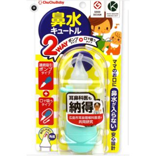 アカチャンホンポ 鼻水とりの通販 57点 アカチャンホンポのキッズ ベビー マタニティを買うならラクマ