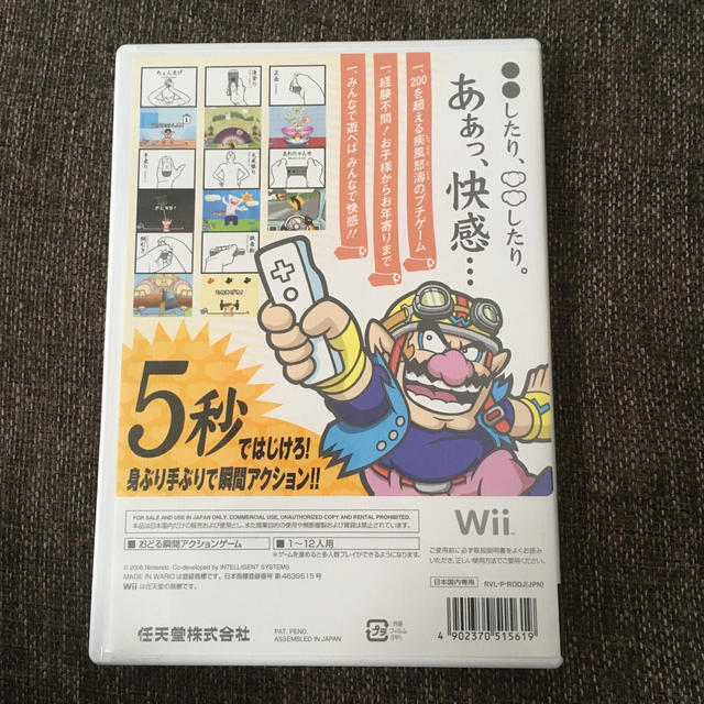 任天堂(ニンテンドウ)のおどるメイドインワリオ Wii エンタメ/ホビーのゲームソフト/ゲーム機本体(家庭用ゲームソフト)の商品写真