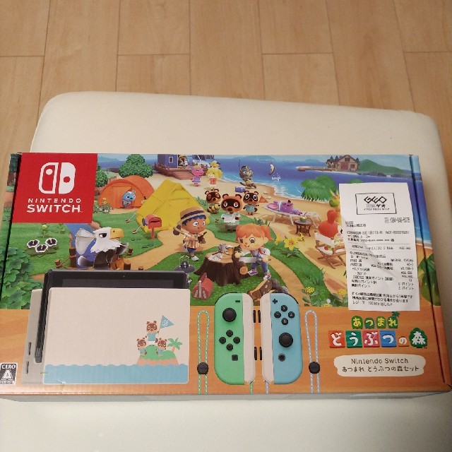 NintendoSwitchどうぶつの森あつ森セット